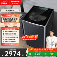 松下（Panasonic）不彎腰 波輪洗衣機 10KG 水氧泡沫凈 羽絨羊毛內衣洗衣機 國家補貼不彎腰XQB100-U1D7