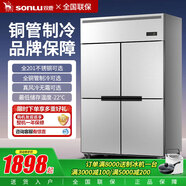 雙鹿四門(mén)冰箱商用冰柜立式冷凍柜六門(mén)冰箱大容量后廚保鮮柜冷柜后廚不銹鋼廚房冰箱 -18℃銅管制冷 風(fēng)冷無(wú)霜款 六門(mén)全冷凍1800*700*1970mm