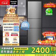 松下（Panasonic）Xtra蔓越莓300L三開(kāi)門(mén)冰箱家用小型超薄自動(dòng)制冰一級能效風(fēng)冷無(wú)霜NR-XC30A2A-S【國家補貼20%】