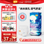 宜嬰新夢(mèng)想家嬰兒紙尿褲XL36片超薄透氣柔軟【品牌直供 安心品質(zhì)】