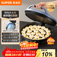 蘇泊爾（SUPOR）電餅鐺家用 電餅檔 煎餅鍋 煎烤機烙餅鍋三明治機40mm加深 早餐機 抗菌升降烤盤(pán) JJ38AQ870