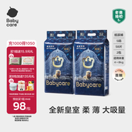 babycare皇室獅子王國弱酸紙尿褲bbc寶寶尿片夏季超薄透氣嬰兒尿不濕尿片 S碼 - 2包 116片 【體重4-8KG】