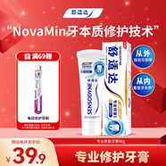 舒適達專(zhuān)業(yè)修復抗敏感修護牙膏90gNovaMin技術(shù)新舊包裝隨機發(fā)京東自營(yíng)