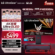 LG 32GX850A 31.5英寸UltraOLED4K雙模電競顯示器高刷游戲電腦顯示屏4K165Hz/1K330Hz 鏡面屏
