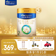 美素佳兒（Friso）皇家較大嬰兒配方奶粉2段（6-12個(gè)月）800克*3 乳鐵蛋白 新國標