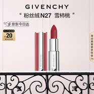 紀梵希（Givenchy）【代言人同款】粉絲絨N27雪柿桃豆沙口紅唇膏 圣誕禮物禮盒送女友