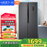 新飛 （Frestec）518L對開(kāi)門(mén)冰箱 大容量PFD主動(dòng)凈味 風(fēng)冷無(wú)霜一級變頻電腦控溫 國家補貼BCD-518WK9DT