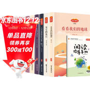 快樂(lè )讀書(shū)吧四年級下冊（6冊）灰塵的旅行+看看我們的地球+地球的故事（穿過(guò)地平線(xiàn)）+人類(lèi)起源的演化過(guò)程 爺爺的爺爺哪里來(lái)+十萬(wàn)個(gè)為什么+森林報 贈送考點(diǎn)手冊 同步人教版配套閱讀課外讀物