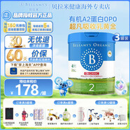 貝拉米經(jīng)典版有機嬰幼兒配方奶粉 澳洲原裝進(jìn)口800g 貝拉米經(jīng)典2段 800g*3罐 效期27.6