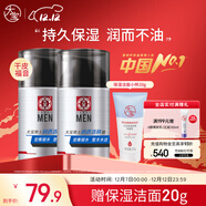 大寶男士潤透活膚霜50g*2 sod蜜男士護膚品乳液面霜保濕不粘面部護膚