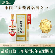 武陵飄香經(jīng)典第三代優(yōu)雅醬香53度醬香型白酒500ML單瓶 禮盒 送禮佳品