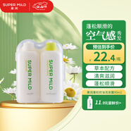 惠潤（SUPER MiLD）綠野芳香洗發(fā)露護發(fā)素洗護套裝50ml*2男女旅行裝進(jìn)口日本