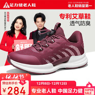 足力健老人鞋秋冬女鞋軟底旅游鞋女款戶(hù)外休閑鞋運動(dòng)鞋 3105D酒紅35