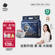 babycare皇室獅子王國弱酸紙尿褲bbc寶寶尿片夏季超薄透氣嬰兒尿不濕尿片 XXL碼 - 1包 28片