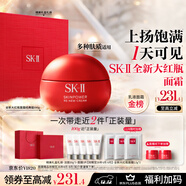 SK-II大紅瓶面霜100g乳液護膚品抗皺套裝禮盒sk2化妝品全套生日禮物女