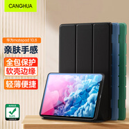 CangHua 適用華為matepad10.8保護套 通用華為M6平板保護殼10.8英寸華為平板電腦全包超薄防摔皮套 黑色