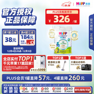 喜寶（HiPP）有機港版HMP母乳益生菌+益生元 DHA 嬰幼兒奶粉2段800g 26.9