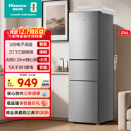 海信216L三門(mén)小冰箱二級能效直冷銀色小戶(hù)型軟冷凍精儲租房宿舍電冰箱BCD-216S1RNKQD國家補貼