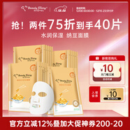 我的美麗日志 日記 納豆活力保濕補水貼片面膜20片