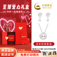 中國黃金 S925銀淡水珍珠項鏈女新款鎖骨鏈吊墜實(shí)用新年生日禮物送女生 珍珠項鏈+花朵珍珠耳釘【兩件套】*愛(ài)心禮盒