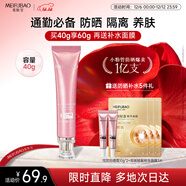 美膚寶美白隔離防曬霜SPF45 PA+++40g