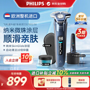 飛利浦（PHILIPS）電動(dòng)剃須刀刮胡刀 歐洲版進(jìn)口 蜂巢旋護7系 SkinIQ親膚剃須刀 生日禮物紀念日禮物送老公送男友 【旋護7系Pro+】S7885/50 清潔中心