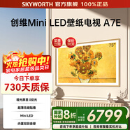 創(chuàng  )維壁紙電視75A7E 75英寸超薄壁畫(huà)無(wú)縫貼墻啞光屏藝術(shù)電視 miniled平板電視 以舊換新家電國家補貼20% 75英寸 藝術(shù)電視 電視標配超薄掛架