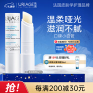 依泉（Uriage）柔潤唇膏4g(白唇)保濕滋潤男女唇膜 淡化唇紋 【新年禮物】
