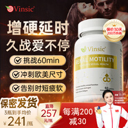 Vinsic精氨酸補腎壯陽(yáng)瑪咖牡蠣男士性保健品促睪酮素延時(shí)持久陽(yáng)痿早泄 3瓶【2送1丨硬度在線(xiàn)，久戰不泄】