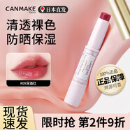 canmake日本井田高保濕防曬唇膏口紅女女裸色系滋潤吃土色蜜桃色09/16/19 高保濕防曬款「09深酒紅」