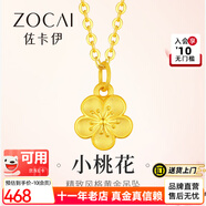 佐卡伊 桃花系列黃金吊墜節日禮物足金項鏈送女友日光石手鏈 桃花單吊墜D08575 約0.3~0.35g
