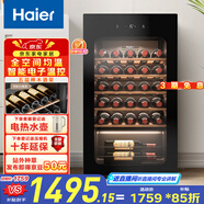 海爾（Haier）90升33瓶裝一級節能風(fēng)冷均溫保濕紅酒柜 客廳辦公室葡萄酒冷藏柜家用酒柜WS033WGHUD1國家補貼