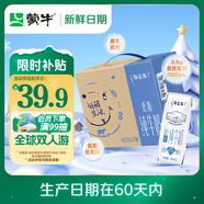蒙?！拘迈r日期】特侖蘇低脂純牛奶250ml×16盒  健身減脂 送禮盒裝