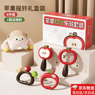 OLOEY紅色沙錘嬰兒新生兒抓握聽(tīng)力追視訓練玩具可啃咬早教手搖鈴小寶寶 【抬頭學(xué)爬】蘋(píng)果搖鈴（四件套）+翻滾猴（粉）