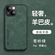 恒進(jìn)羊巴皮適用15pro蘋(píng)果iphone14手機殼皮質(zhì)12pro男女16感13promax保護套鏡頭全包11防摔硅膠車(chē)載磁吸 蒼嶺綠-內置鐵片磁吸贈鋼化膜 iPhoneXSMax