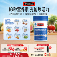 Swisse斯維詩(shī)力他維男士復合維生素礦物質(zhì)片 含維生素B族維D維E維A 90片