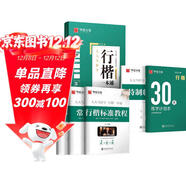 華夏萬(wàn)卷練字帖行楷一本通吳玉生硬筆專(zhuān)用練習本 學(xué)生成人控筆訓練鋼筆男女生行書(shū)臨摹描紅手寫(xiě)體書(shū)法練習字帖5本