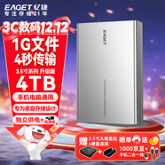 憶捷（EAGET）4TB 移動(dòng)硬盤(pán)桌面式存儲Type-C3.1高速大容量存儲 3.5英寸