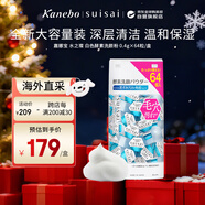 嘉娜寶白色酵素洗顏粉64粒/盒 大包裝潔面氨基酸毛孔清潔 禮物