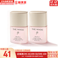 后（The history of Whoo）套裝拱辰享津率享水妍天氣丹套盒中樣旅行組合護膚品禮盒小樣試用 拱辰享水妍防曬霜13ml*2瓶