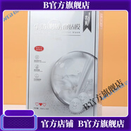 名爽【官方店】WGH名爽茶樹(shù)油祛痘面膜淡化痘印去粉刺補水控油清 牛奶潤靚面膜10片