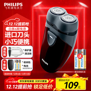 飛利浦（PHILIPS）剃須刀電動(dòng)男士刮胡刀電動(dòng)刀 進(jìn)口雙刀頭剃胡刀干電池便攜式須刨電須刀送老公 PQ206/18【經(jīng)典干電池款】
