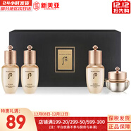 后（The history of Whoo）后面霜水沄水妍拱辰享津率享天率丹天氣丹秘貼面霜女護膚品保濕 后天率丹水乳中樣4件套修復 68ml