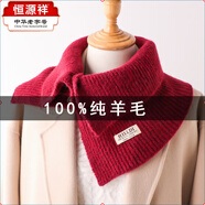 恒源祥100%純羊毛披肩女紐扣假領(lǐng)子羊毛線(xiàn)秋冬季高領(lǐng)毛衣護頸保暖小圍巾 H標紐扣針織圍脖-酒紅