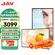 JAV廣告機顯示屏電子屏高清信息發(fā)布一體機商用數字標牌水牌門(mén)店4S店奶茶店廣告牌壁掛橫豎款落地立式廣告屏 熱銷(xiāo)55英寸壁掛（高清）