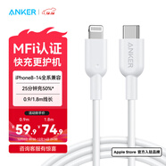 ANKER 安克【1件包郵】蘋(píng)果MFI認證PD快充數據線(xiàn)C-L充電寶充電器適用iPhone14/13Lightning轉c接充電線(xiàn) 【快充不傷機】蘋(píng)果8-14|Type-C轉L|白 1.8米