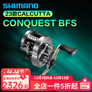 SHIMANO禧瑪諾DC系列水滴輪24款蒙塔尼/23款SLX/紅蝎/庫拉多/CQ/安塔列斯 23款CQ BFS HG/7.8速比 左手型