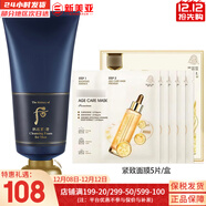 后（The history of Whoo） 后還幼套裝貴婦還幼面霜眼霜精華緊致淡紋修護煥顏皇后女護膚品 后男士洗面奶180ml+面膜1盒