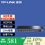 普聯(lián)（TP-LINK）AX3000M全屋WiFi6套裝千兆雙頻無(wú)線(xiàn)AP面板ac+ap套裝POE路由器 TLR479GP-AC 9口千兆8口POE/77W