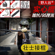 野人谷【終身包換】實(shí)心甩棍打狗棒防狗防身武器合法隨身伸縮棒安防安保 悍馬款鈦黑【35-98cm】淬火加硬丨帶破窗錘丨防滑手柄